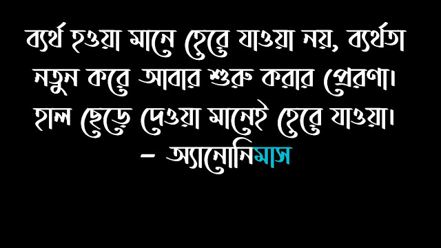 মোটিভেশনাল উক্তি, মোটিভেশনাল বাণী