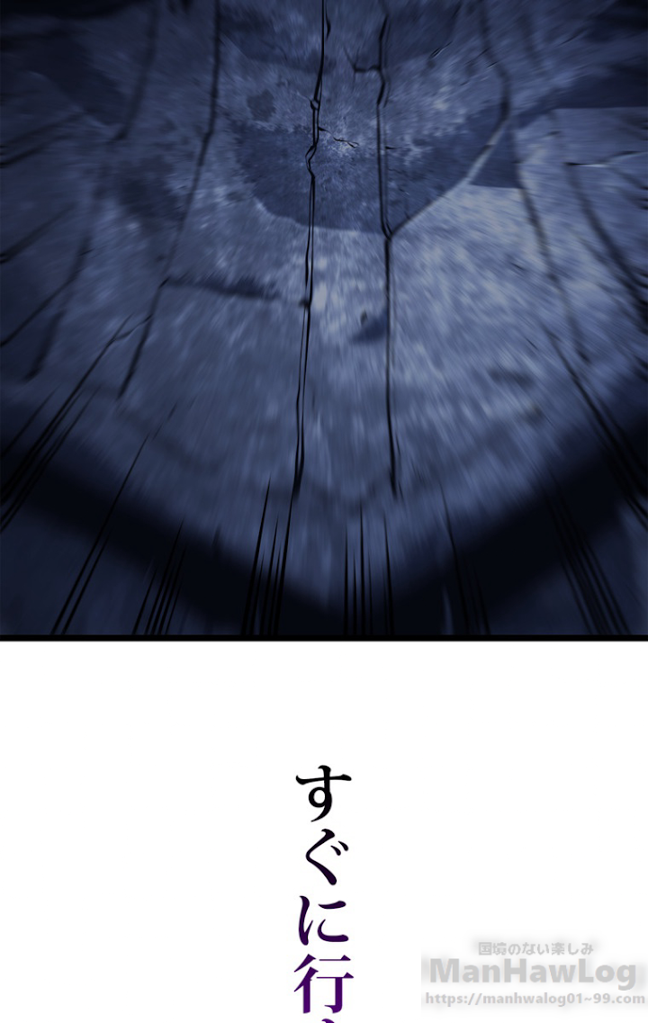 俺だけレベルアップな件 第112話 - 130