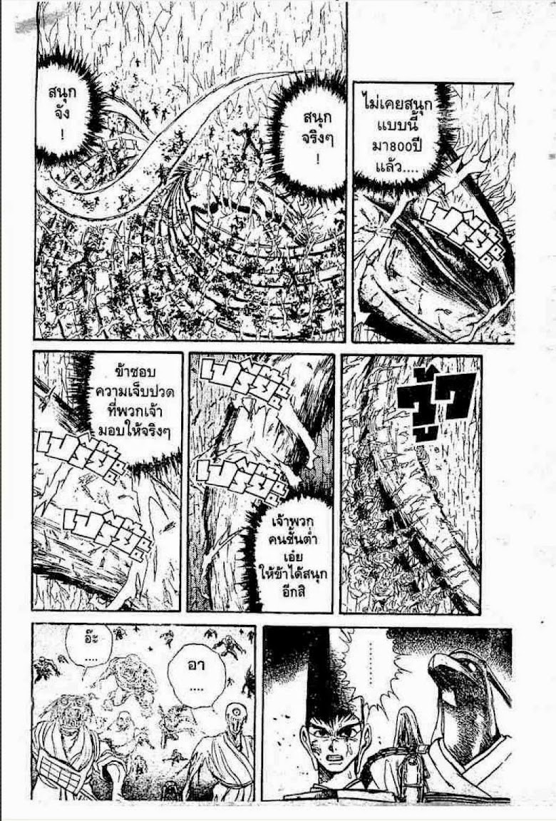 Ushio to Tora - หน้า 205