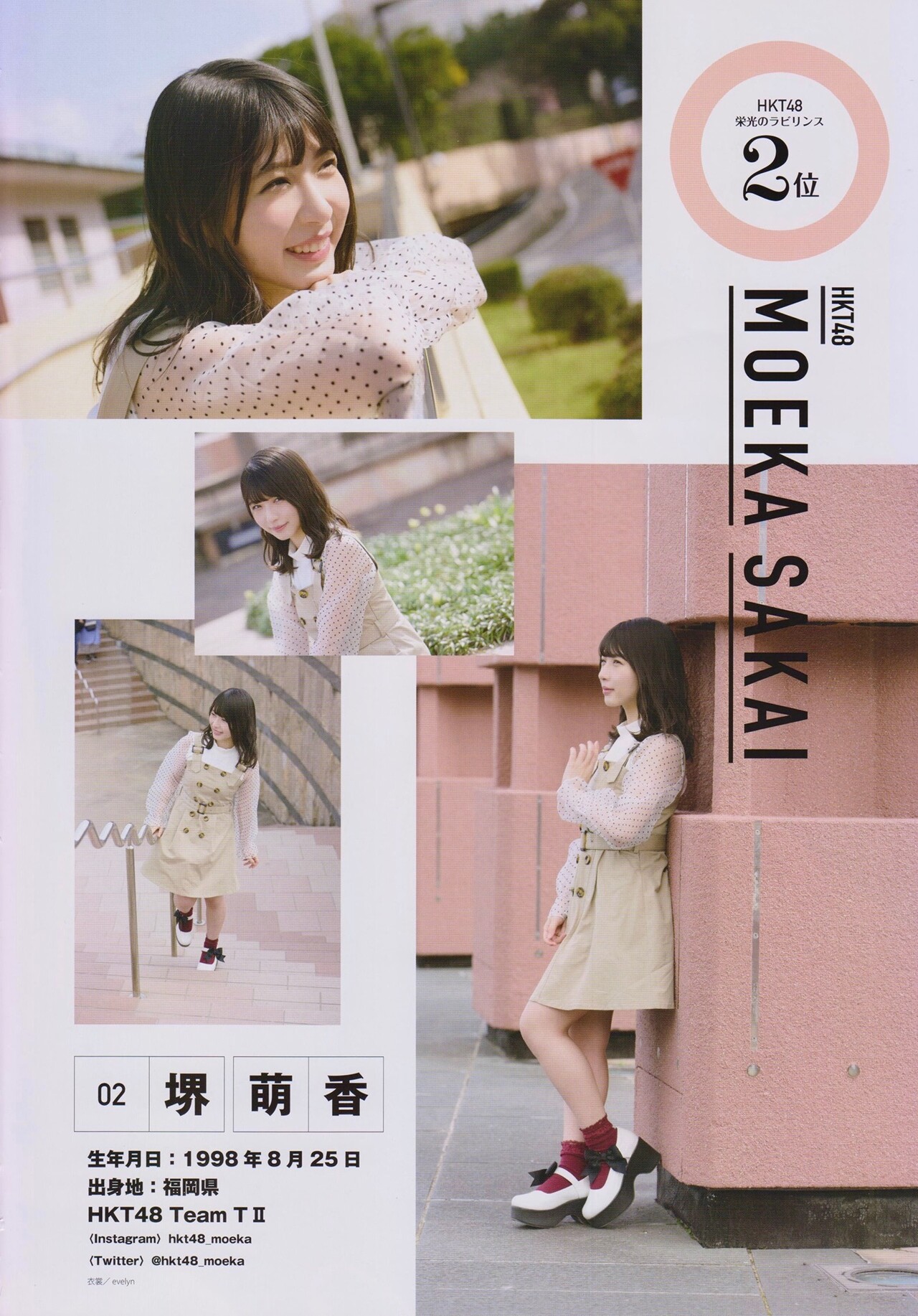 坂本愛玲菜, 堺萌香, 宮﨑想乃, 山内祐奈, 市村愛里, BIG ONE GIRLS 2020.05