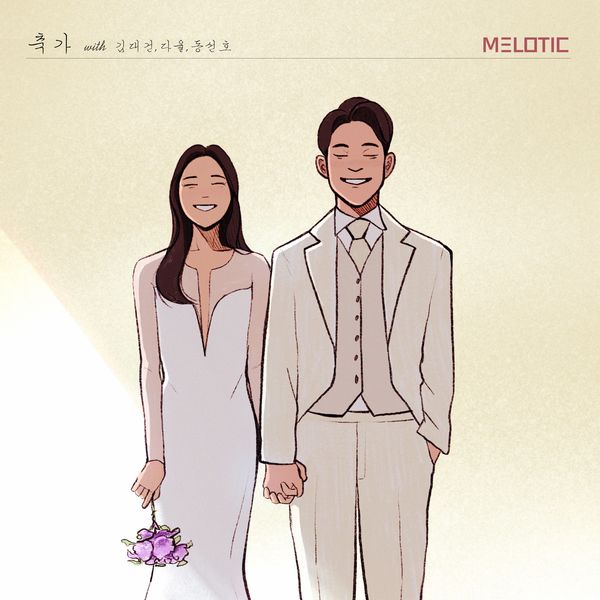 Melotic – Wedding song – EP