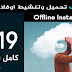 تحميل فوتوشوب 2019 اخر اصدار كامل بالتنشيط تحميل فوتوشوب 2019 اخر اصدار كامل بالتنشيط