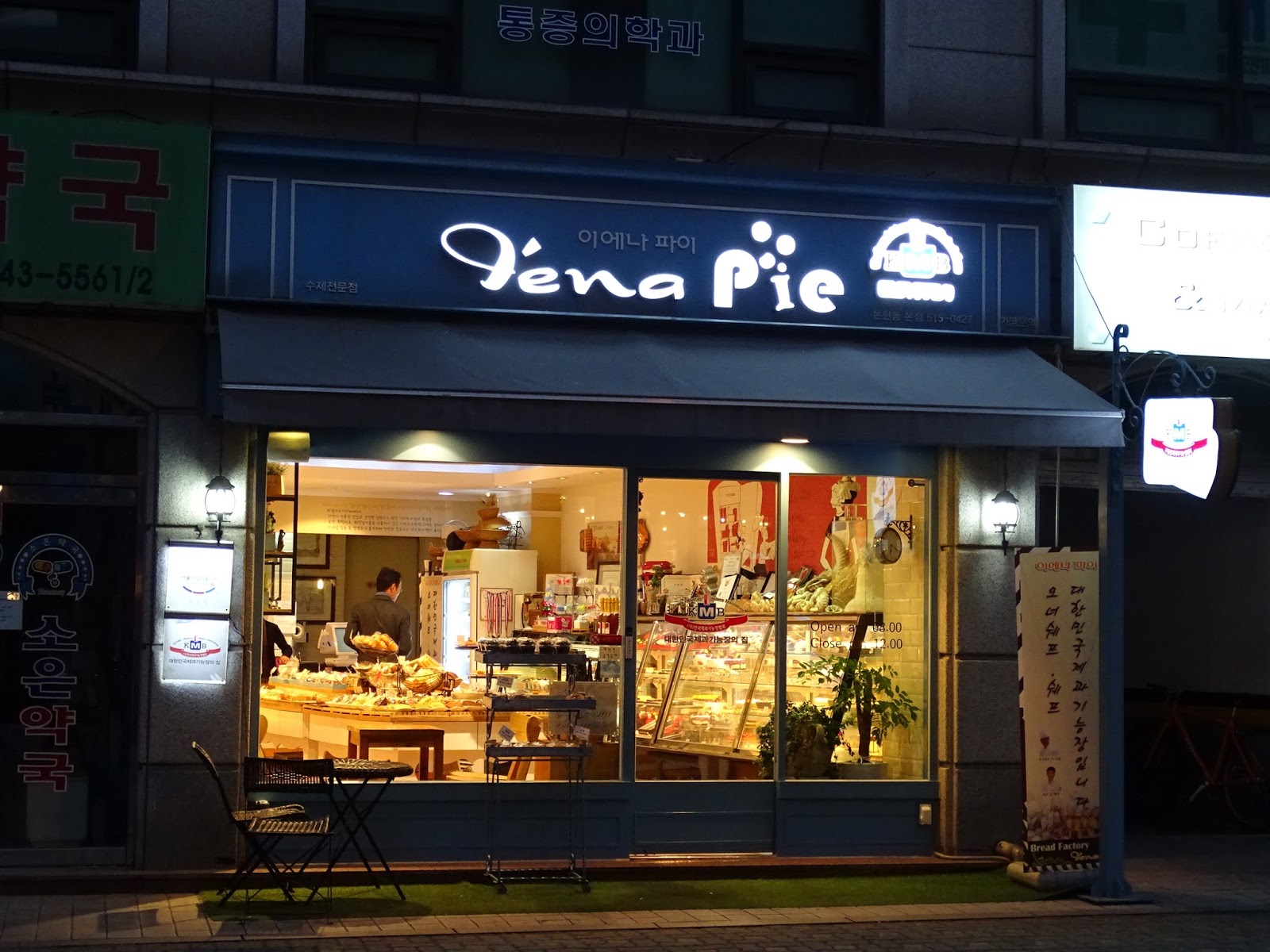 Iéna Pie (Seoul, SOUTH KOREA) ★★★☆☆ A traveling foodie's gastronomic