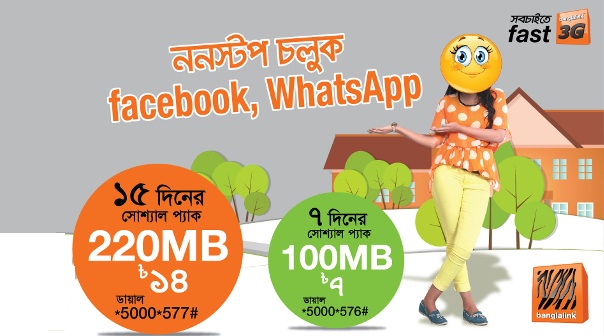 banglalink social pack
