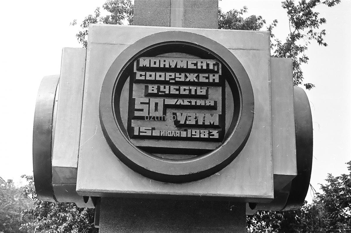 Свердловск спорт. Уралмаш Свердловск 1980. Машина времени Свердловск 1980. Свердловск вход Динамо. Свердловск спорткомплекс Юность.