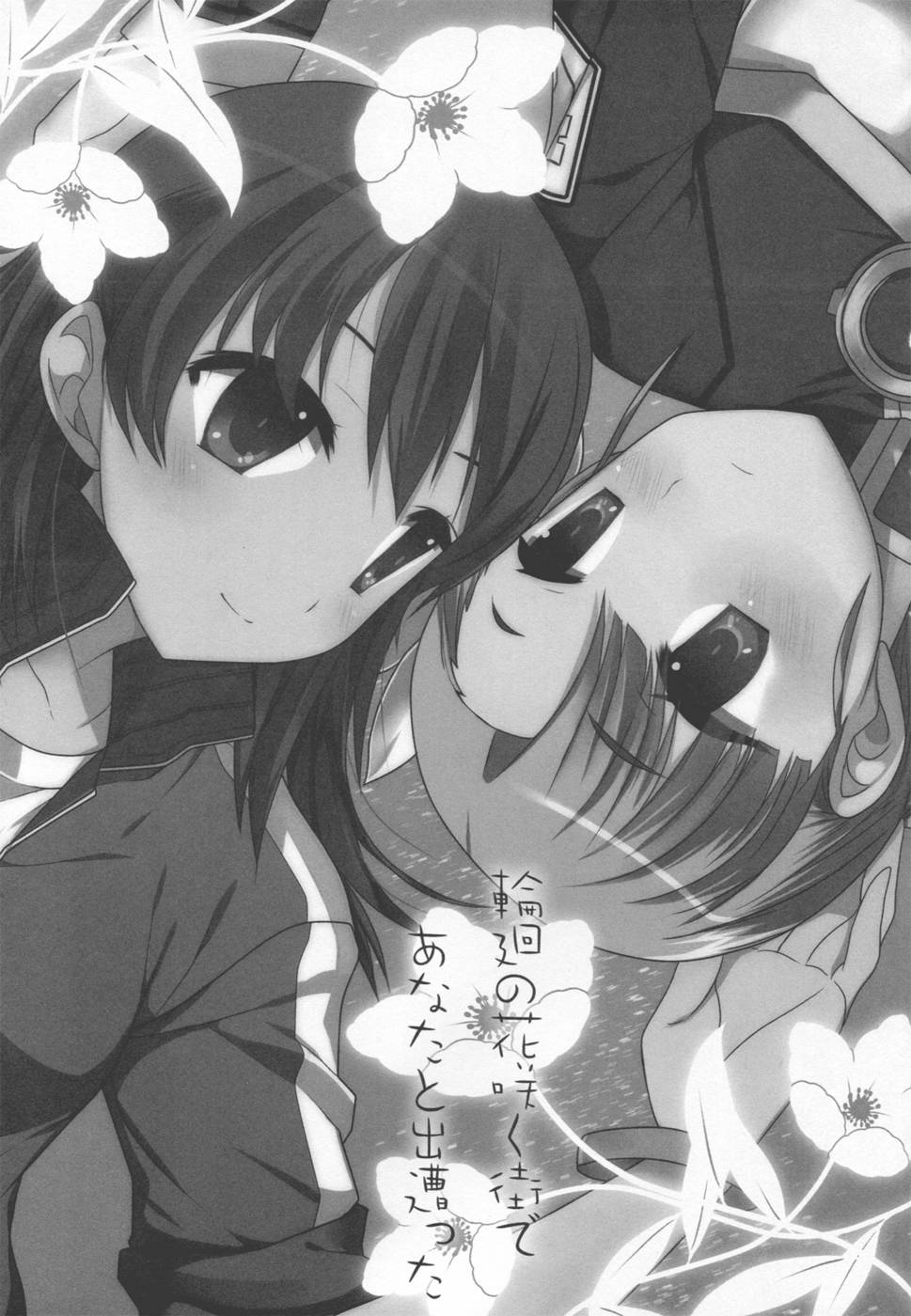 Hentai Manga Comic-I Met You in the City Where the Flower of Rinne Blooms-v22m-Read-2