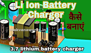 Li Ion Battery Charger Circuit 3.7 volt lithium battery recharge LM358n
