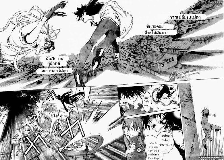 Air Gear - หน้า 119