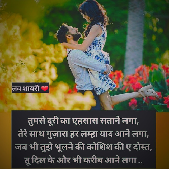 Helo Share Shayris Quotes Whatsapp Status Download 2020 Trending Shayris