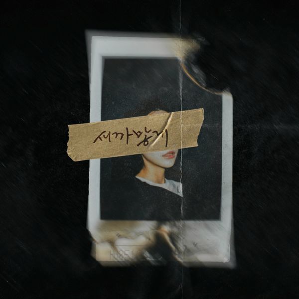 Kim Jae Hwan – Burned All Black – Single