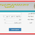 رابط معرفة كود الطالب فى التعليم الفنى رابط معرفة كود الطالب فى التعليم الفنى