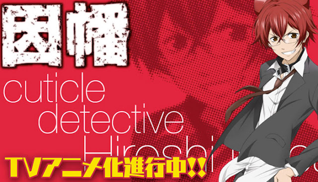 Cuticle Detective Inaba - The Corner Of The Anime