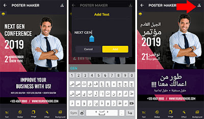 تحميل تطبيق Poster Maker لتصميم بوسترات اعلانية تحميل تطبيق Poster Maker لتصميم بوسترات اعلانية