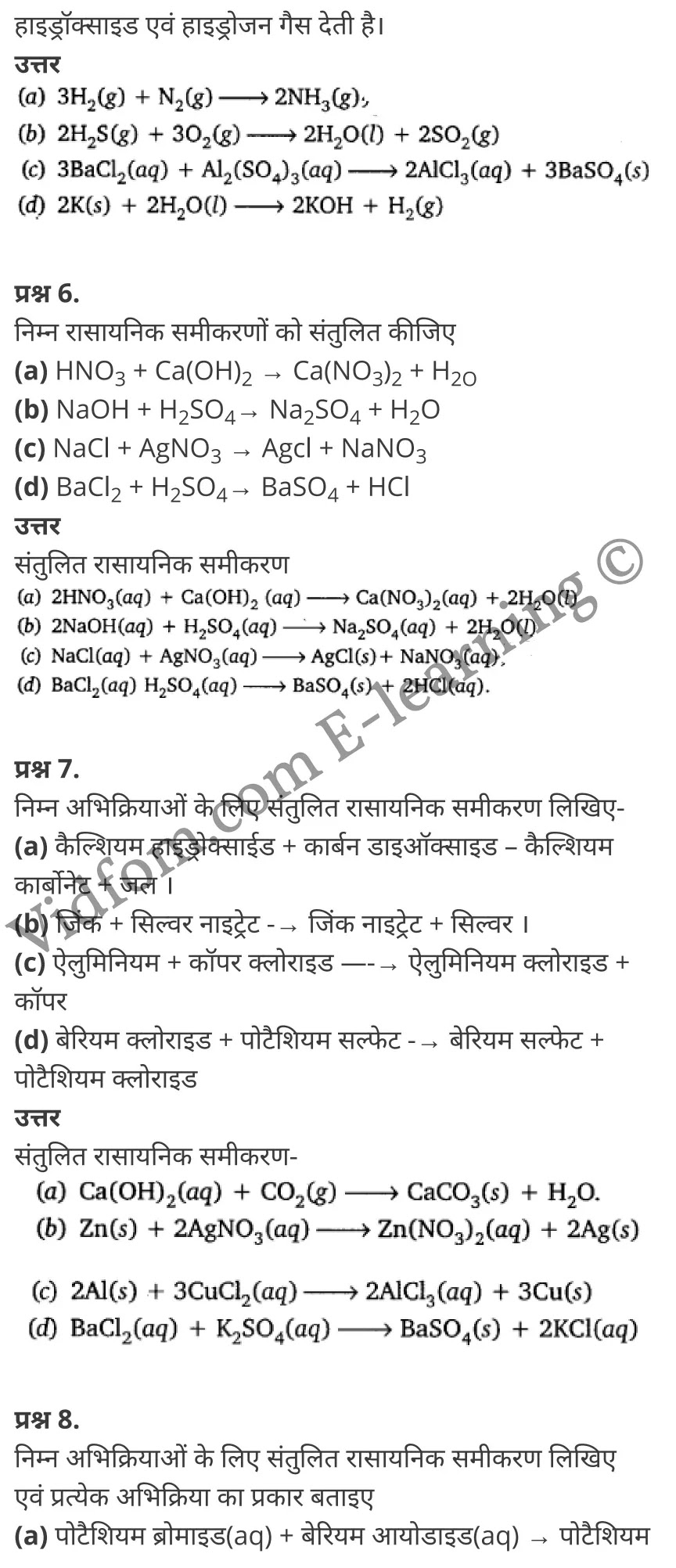 कक्षा 10 विज्ञान के नोट्स हिंदी में एनसीईआरटी समाधान, class 10 Science chapter 1, class 10 Science chapter 1 ncert solutions in Science, class 10 Science chapter 1 notes in hindi, class 10 Science chapter 1 question answer, class 10 Science chapter 1 notes, class 10 Science chapter 1 class 10 Science chapter 1 in hindi, class 10 Science chapter 1 important questions in hindi, class 10 Science hindi chapter 1 notes in hindi, class 10 Science chapter 1 test, class 10 Science chapter 1 class 10 Science chapter 1 pdf, class 10 Science chapter 1 notes pdf, class 10 Science chapter 1 exercise solutions, class 10 Science chapter 1, class 10 Science chapter 1 notes study rankers, class 10 Science chapter 1 notes, class 10 Science hindi chapter 1 notes, class 10 Science chapter 1 class 10 notes pdf, class 10 Science chapter 1 class 10 notes ncert, class 10 Science chapter 1 class 10 pdf, class 10 Science chapter 1 book, class 10 Science chapter 1 quiz class 10 , 10 th class 10 Science chapter 1 book up board, up board 10 th class 10 Science chapter 1 notes, class 10 Science, class 10 Science ncert solutions in Science, class 10 Science notes in hindi, class 10 Science question answer, class 10 Science notes, class 10 Science class 10 Science chapter 1 in hindi, class 10 Science important questions in hindi, class 10 Science notes in hindi, class 10 Science test, class 10 Science class 10 Science chapter 1 pdf, class 10 Science notes pdf, class 10 Science exercise solutions, class 10 Science, class 10 Science notes study rankers, class 10 Science notes, class 10 Science notes, class 10 Science class 10 notes pdf, class 10 Science class 10 notes ncert, class 10 Science class 10 pdf, class 10 Science book, class 10 Science quiz class 10 , 10 th class 10 Science book up board, up board 10 th class 10 Science notes, कक्षा 10 विज्ञान अध्याय 1 , कक्षा 10 विज्ञान, कक्षा 10 विज्ञान अध्याय 1 के नोट्स हिंदी में, कक्षा 10 का विज्ञान अध्याय 1 का प्रश्न उत्तर, कक्षा 10 विज्ञान अध्याय 1 के नोट्स, 10 कक्षा विज्ञान हिंदी में, कक्षा 10 विज्ञान अध्याय 1 हिंदी में, कक्षा 10 विज्ञान अध्याय 1 महत्वपूर्ण प्रश्न हिंदी में, कक्षा 10 हिंदी के नोट्स हिंदी में, विज्ञान हिंदी में कक्षा 10 नोट्स pdf, विज्ञान हिंदी में कक्षा 10 नोट्स 2021 ncert, विज्ञान हिंदी कक्षा 10 pdf, विज्ञान हिंदी में पुस्तक, विज्ञान हिंदी में की बुक, विज्ञान हिंदी में प्रश्नोत्तरी class 10 , 10 वीं विज्ञान पुस्तक up board, बिहार बोर्ड 10 पुस्तक वीं विज्ञान नोट्स, विज्ञान कक्षा 10 नोट्स 2021 ncert, विज्ञान कक्षा 10 pdf, विज्ञान पुस्तक, विज्ञान की बुक, विज्ञान प्रश्नोत्तरी class 10, कक्षा 10 विज्ञान, कक्षा 10 विज्ञान के नोट्स हिंदी में, कक्षा 10 का विज्ञान का प्रश्न उत्तर, कक्षा 10 विज्ञान के नोट्स, 10 कक्षा विज्ञान 2021 हिंदी में, कक्षा 10 विज्ञान हिंदी में, कक्षा 10 विज्ञान महत्वपूर्ण प्रश्न हिंदी में, कक्षा 10 विज्ञान हिंदी के नोट्स हिंदी में, विज्ञान हिंदी कक्षा 10 नोट्स pdf, विज्ञान हिंदी कक्षा 10 नोट्स 2021 ncert, विज्ञान हिंदी कक्षा 10 pdf, विज्ञान हिंदी पुस्तक, विज्ञान हिंदी की बुक, विज्ञान हिंदी प्रश्नोत्तरी class 10 , 10 वीं विज्ञान पुस्तक up board, बिहार बोर्ड 10 पुस्तक वीं विज्ञान नोट्स, विज्ञान कक्षा 10 नोट्स 2021 ncert, विज्ञान कक्षा 10 pdf, विज्ञान पुस्तक, विज्ञान की बुक, विज्ञान प्रश्नोत्तरी class 10, 10th Science book in hindi, 10th Science notes in hindi, cbse books for class 10 , cbse books in hindi, cbse ncert books, class 10 Science notes in hindi, class 10 Science hindi ncert solutions, Science 2020, Science 2021,
