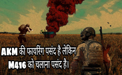 PUBG Hindi Quotes