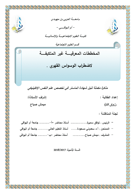 مقياس تايلور للقلق مقياس تايلور للقلق