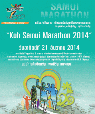 Koh Samui marathon 2014