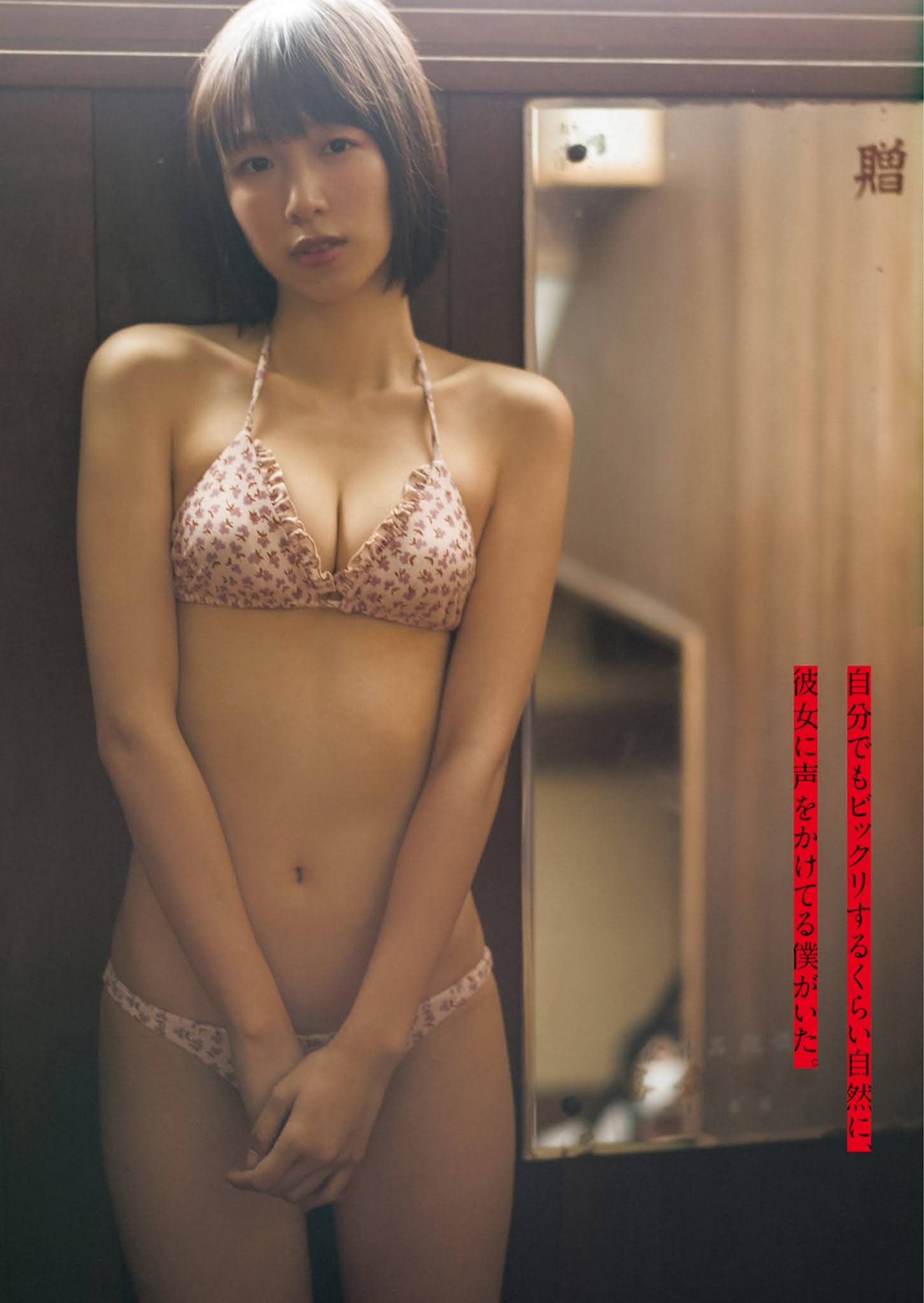 Risa Sakata 坂田莉咲, Young Jump 2020 No.51 (ヤングジャンプ 2020年51号)