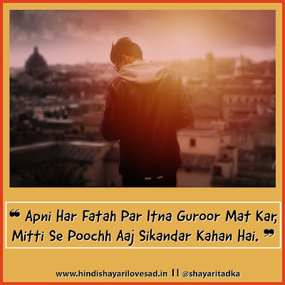 Latest Attitude Shayari in Hindi After Breakup with images -2021