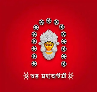 Subho Maha Ashtami Images, Wishes In Bengali 2023 - শুভ মহা অষ্টমীর শুভেচ্ছা ছবি