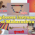 महाराष्ट्र राज्य के घन वाद्य यंत्र  | Idiophones instruments list - Maharashtra