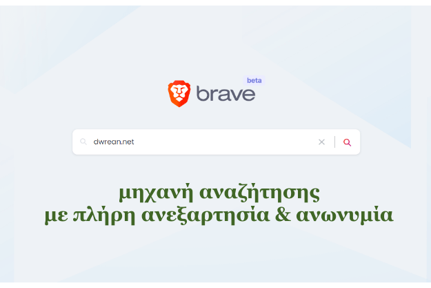 brave search engine