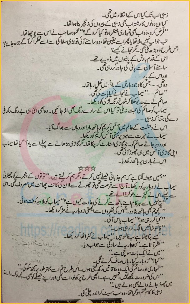 Titli Jaisa Pyar By Rahat Jabeen Episode 9