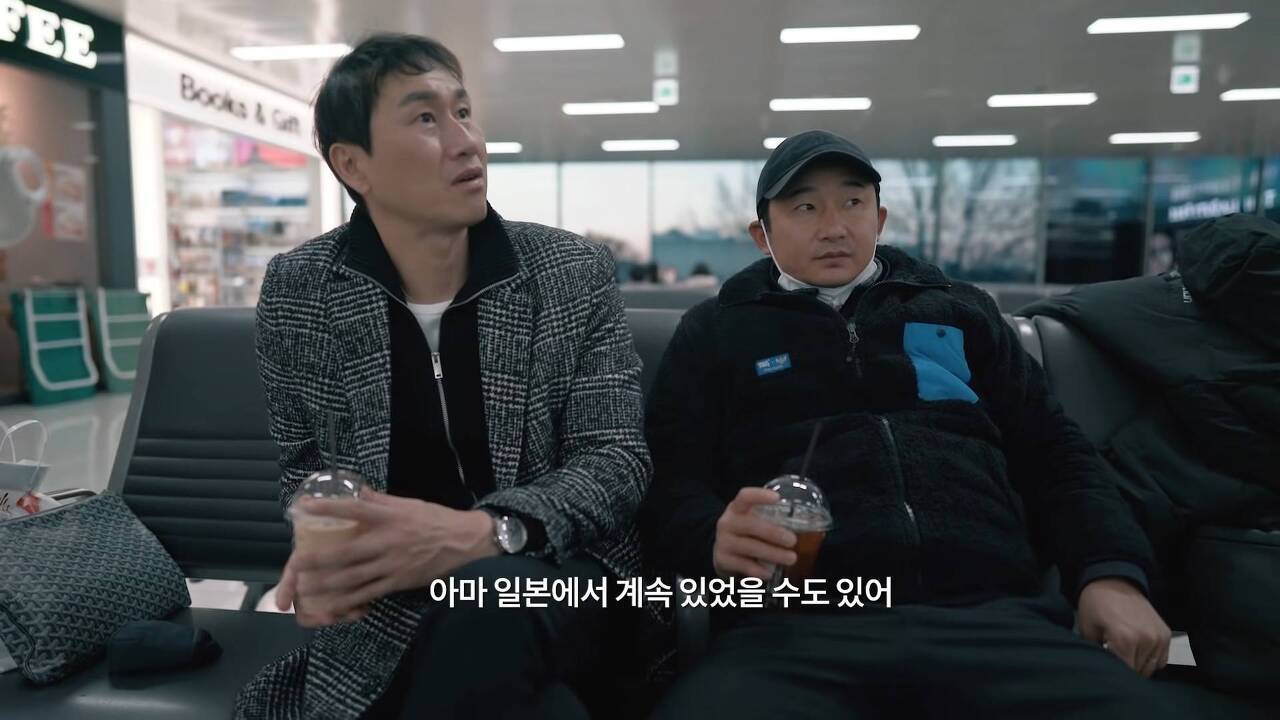 유상철 감독과 이천수가 경험한 일본의 스포츠 문화 - 꾸르