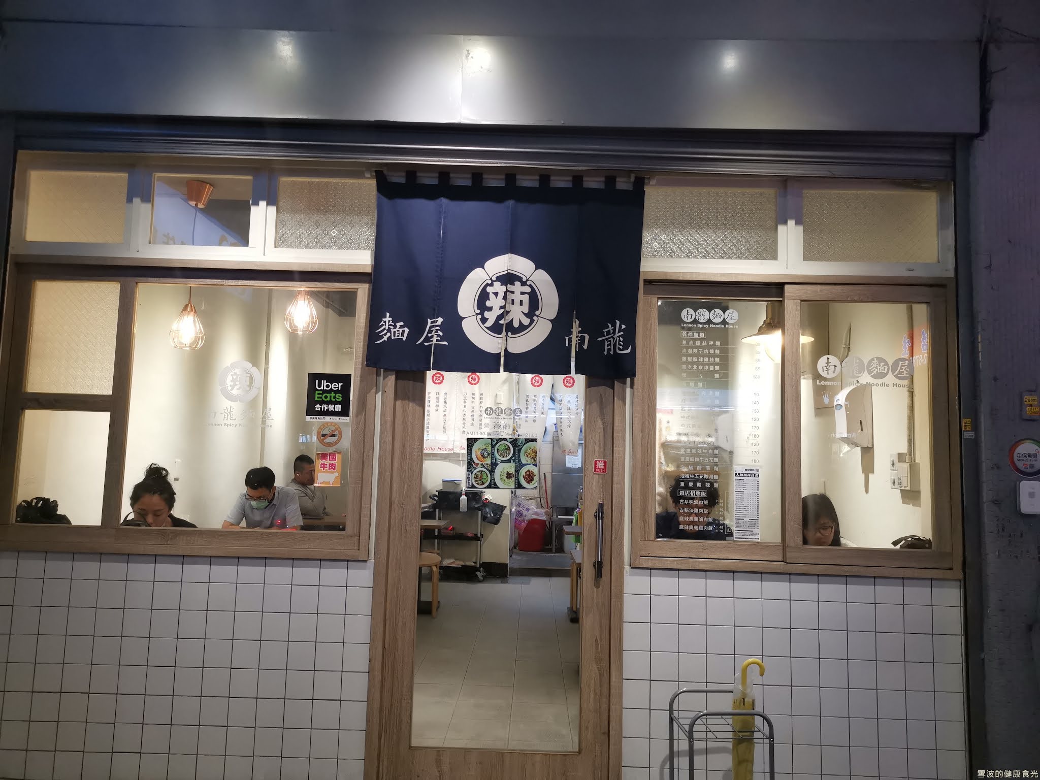 南龍麵屋 忠五店