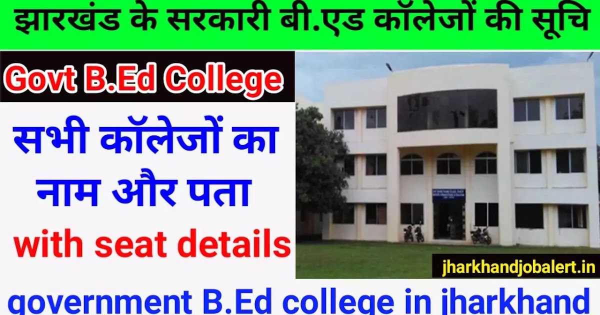 All Government B.Ed College list in Jharkhand