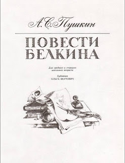 Повести белкина все рассказы список 1.%2B%25D0%259F%25D0%25BE%25D0%25B2%25D0%25B5%25D1%2581%25D1%2582%25D0%25B8%2B%25D0%25B1%25D0%25B5%25D0%25BB%25D0%25BA%25D0%25B8%25D0%25BD%25D0%25B0%252C%2B%25D0%25BE%25D0%25B1%25D0%25BB%25D0%25BE%25D0%25B6%25D0%25BA%25D0%25B0%252C%2B%25D0%25B8%25D0%25BB%25D0%25BB%25D1%258E%25D1%2581%25D1%2582%25D1%2580%25D0%25B0%25D1%2582%25D0%25BE%25D1%2580%2B%25D0%259E%25D0%25BB%25D1%258C%25D0%25B3%25D0%25B0%2B%25D0%25AF%25D0%25BA%25D1%2583%25D1%2582%25D0%25BE%25D0%25B2%25D0%25B8%25D1%2587