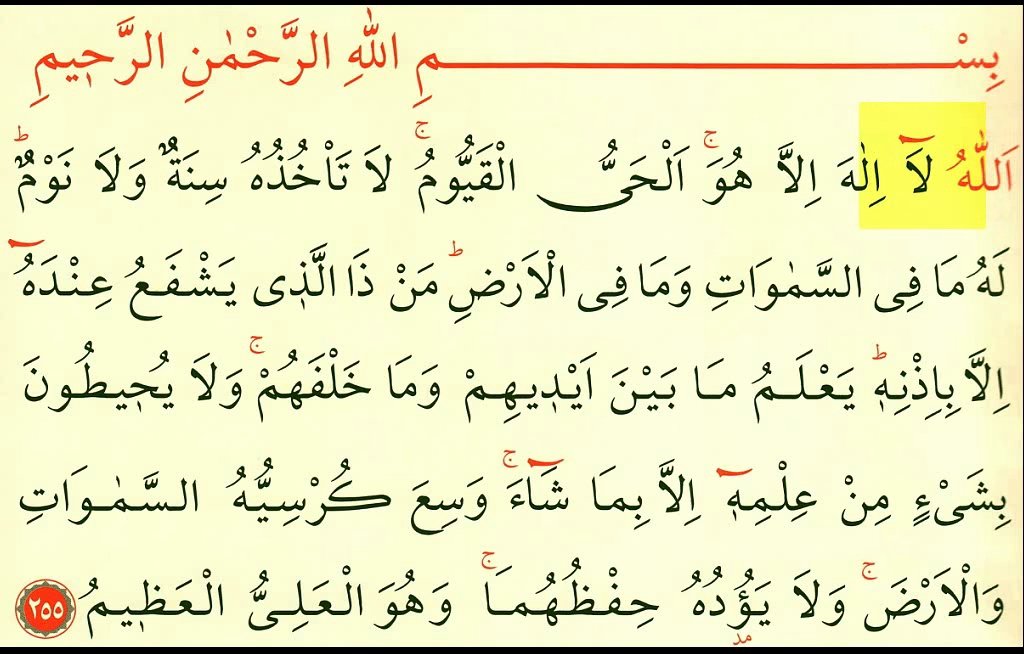Ayetel Kürsi Oku-Dinle | Kuran-ı Kerim Oku - Kuran-ı Kerim Dinle - Kuran-ı Kerim Öğren - Yasin-i ...