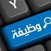 مطلوب موظفة تواصل لشركة إستثمار عقاري مطلوب موظفة تواصل لشركة إستثمار عقاري