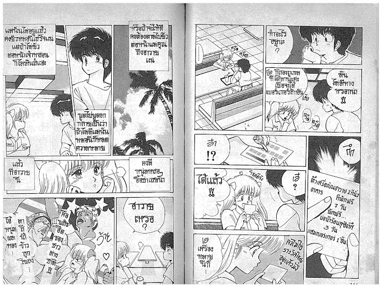 Kimagure Orange☆Road - หน้า 56