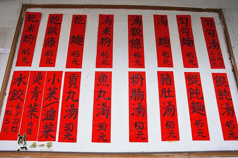桂花巷麵食店|苗栗南庄50年老店|食尚玩家推薦