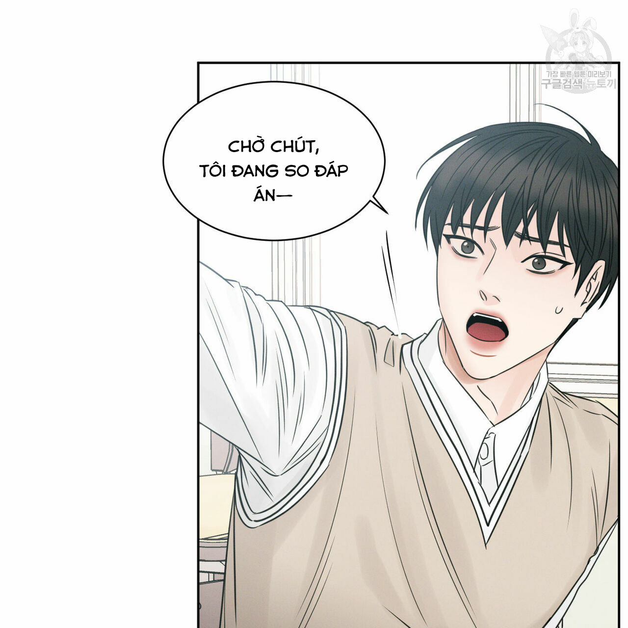 Đọc truyện Dù Anh Không Yêu Em - Chapter 22