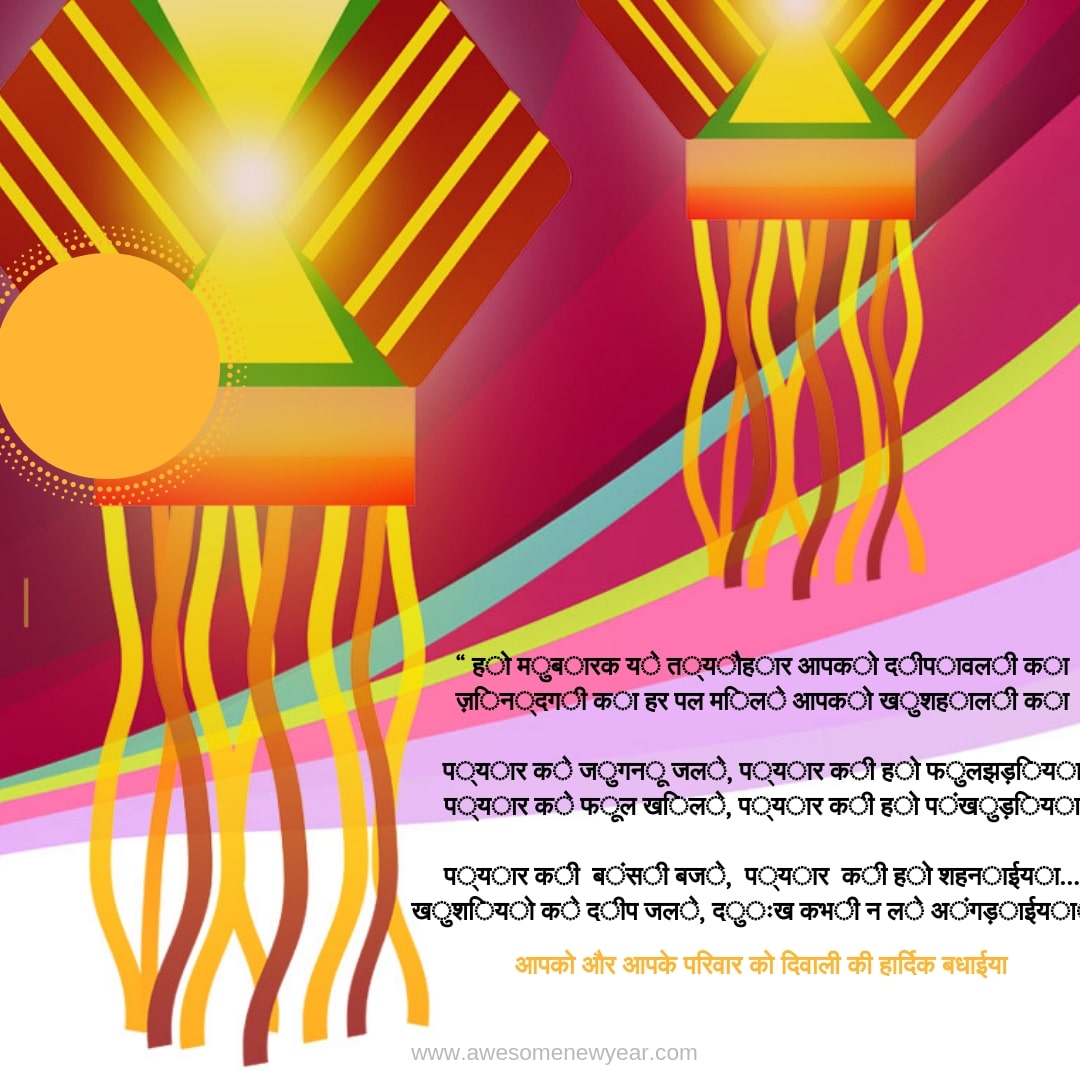 Diwali Wishes in Hindi | दिवाली शुभकामना संदेश | Best Diwali Wishes