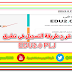 طريقة التسجيل فى تطبيق EDU2.0 PLJ ورحلة التعلم المهنية PLJ للمعلمين والموجهين طريقة التسجيل فى تطبيق EDU2.0 PLJ ورحلة التعلم المهنية PLJ للمعلمين والموجهين