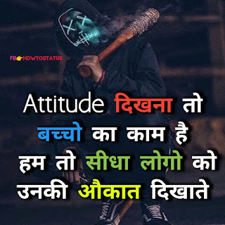 औकात Attitude Status