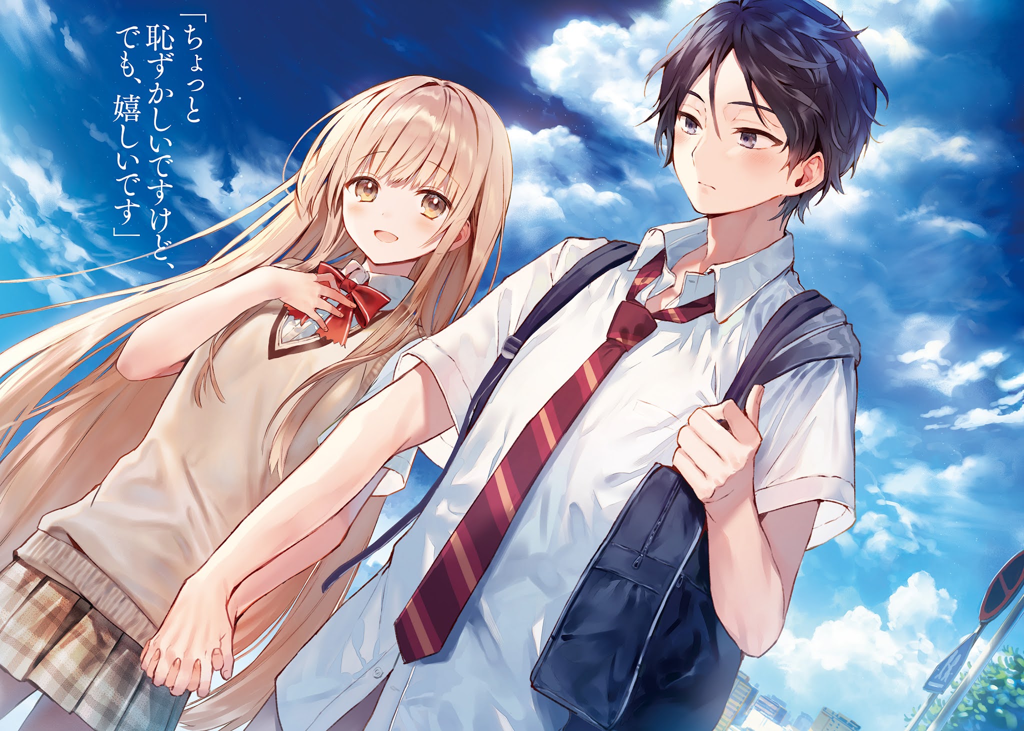 Otonari no tenshi-sama