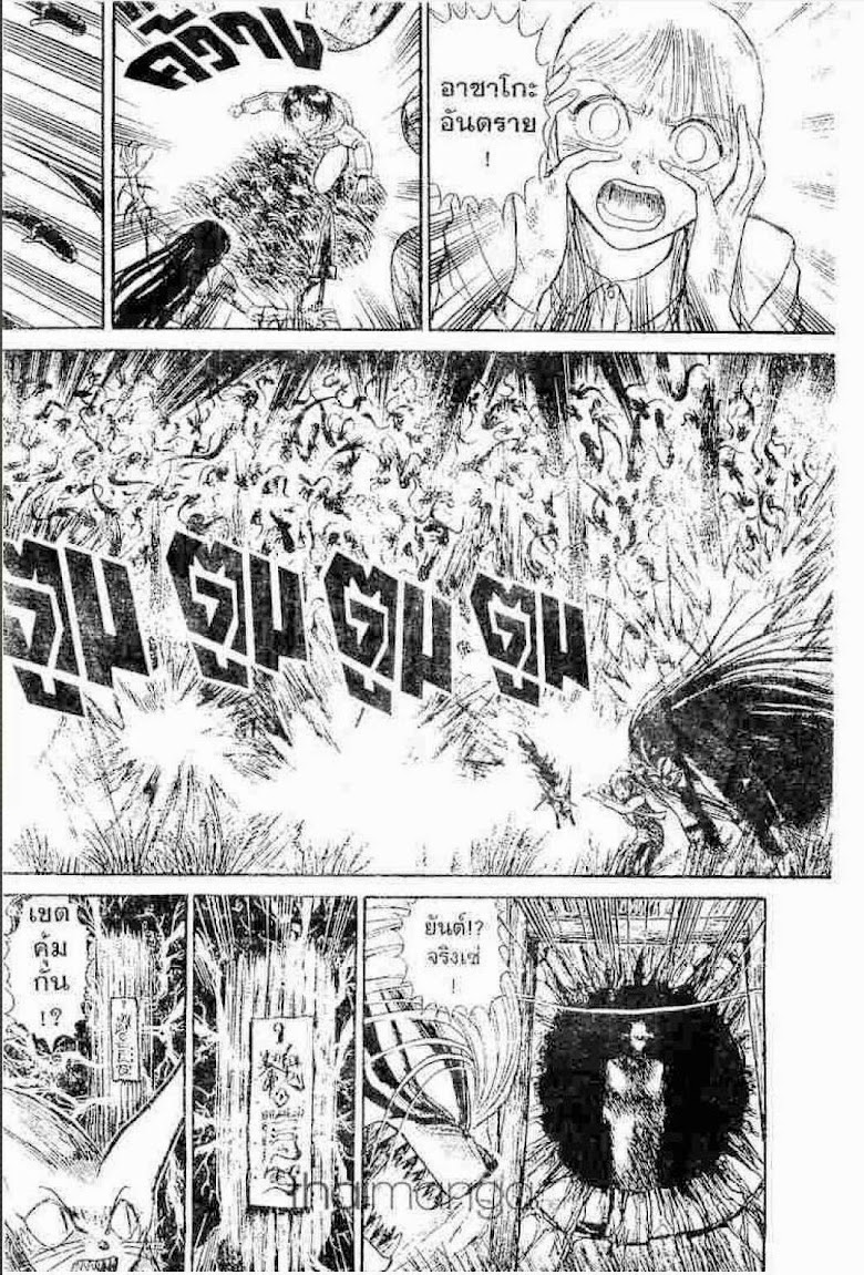 Ushio to Tora - หน้า 80
