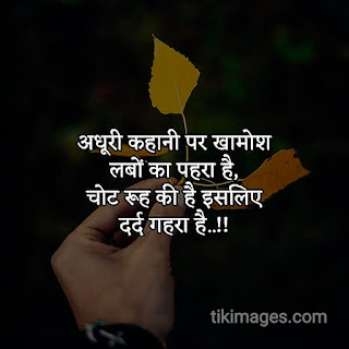 breakup images with shayari hindi hd download free for whatsapp breakup images with shayari hindi hd download free for whatsapp