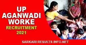 UP Aganwadi Worker, Helper Firozabad District Online Form