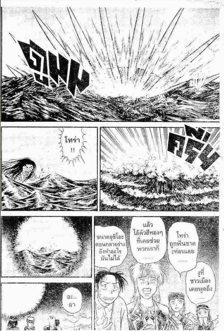 Ushio to Tora - หน้า 111