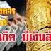 เกิด 4 วันต่อไปนี้ จะได้ปลดหนี้ มีเงินล้าน เตรียมรับโชค