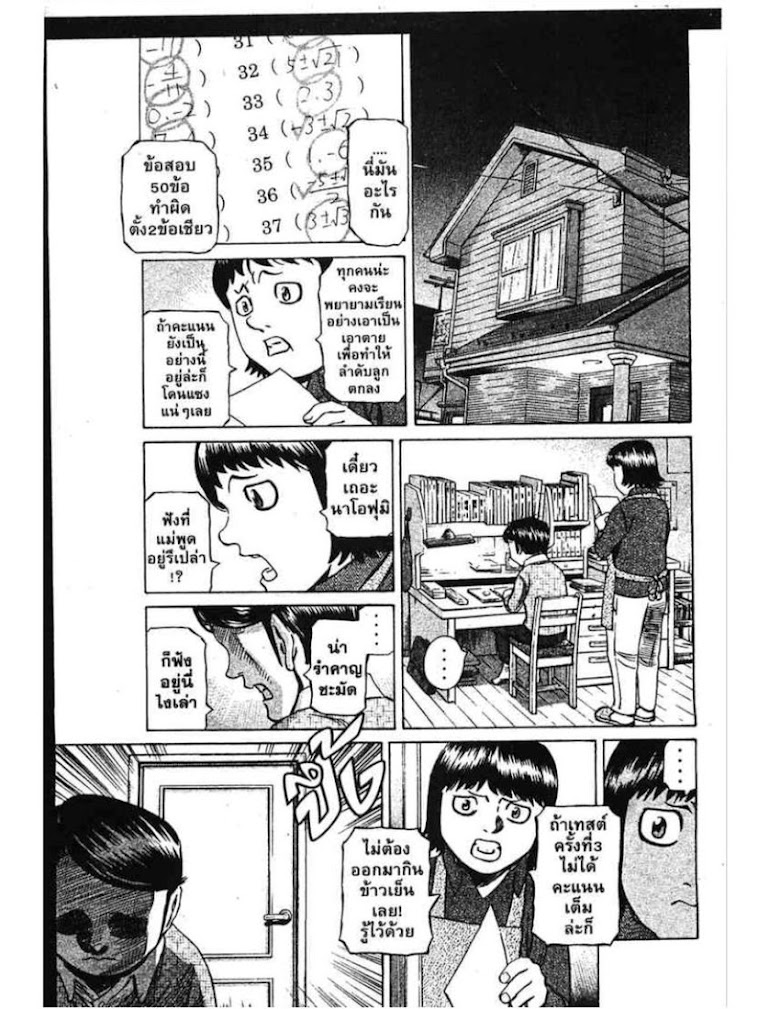 Shigyaku Keiyakusha Fausts - หน้า 29