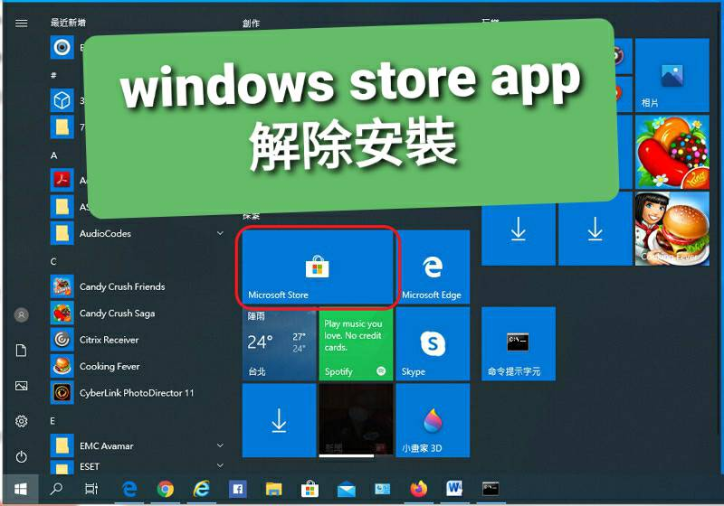 uninstall Microsoft Store App