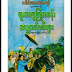 ထူးအ​ေတြ႔ၾကံဳအဆန္​း တ​ေစၦဇာတ္​လမ္​းမ်ား - ​ေဒါက္​တာ​ေအာင္​​ေက်ာ္​ (သြား/ဆရာဝန္​)