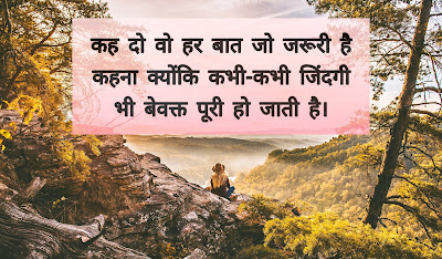 Images For Zindagi Shayari