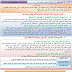 مادة التاريخ الدرس 12 نشأة الولايات المتحدة الأمريكية السنة الثانية إعدادي مادة التاريخ الدرس 12 نشأة الولايات المتحدة الأمريكية السنة الثانية إعدادي